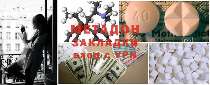 где найти наркотики  Каргат  МЕТАДОН methadone 